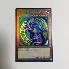 2026年最新】ブラックマジシャン レリーフの人気アイテム - メルカリ