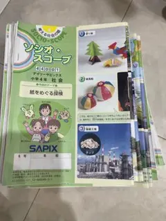 SAPIX 小学4年生 ディリサッビクス　国語、算数、社会、理科　フルセット 2026年最新】デイリーサピックス 4年 算数の人気アイテム - メルカリ