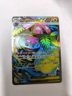 メガフシギバナex SR ポケモンカード メガブレイブ MEGA