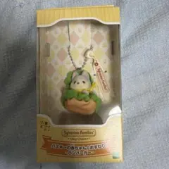 シルバニアファミリー ハスキーの赤ちゃん キーチェーン　ハンバーガー