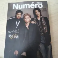 Numéro TOKYO 2026年10月号増刊 Number_i