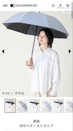 サンバリア100 長傘 Mサイズ ストライプ竹手元 グレー | Mercari