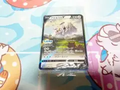 アルセウスV プロモ 未開封 267/S-P