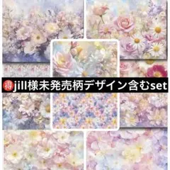 jill様新作76デザインペーパー50枚
