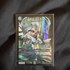 2026年最新】デドダム 神アートの人気アイテム - メルカリ