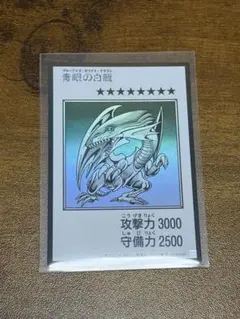 青眼の白龍 ブルーアイズ・ホワイト・ドラゴン モノクロ　ウルトラ　MANGA
