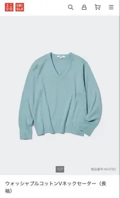 新品■ユニクロ■ウォッシャブルコットンVネックセーター（長袖）