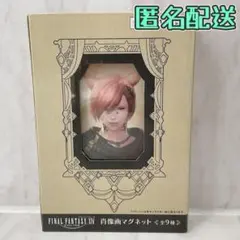 2025年最新】グ・ラハ ff14の人気アイテム - メルカリ