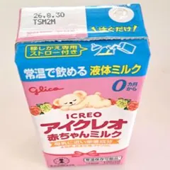 アイクレオ【⚠︎2026/8.30まで⚠︎】 125ml 液体ミルク