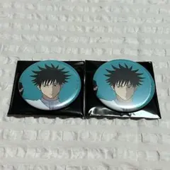 呪術廻戦展 伏黒恵 缶バッジ セット