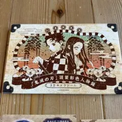 鬼滅の刃　21巻特典　32キャラシール