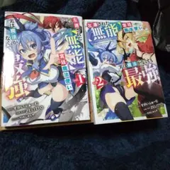付録付き】週刊少年ジャンプ 2012年 02号 めだかボックス 遊戯王カード