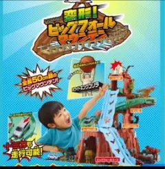 ビッグフォールマウンテン