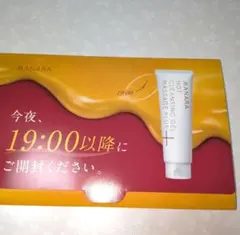 マナラ　ホットクレンジングゲルマッサージプラス 7日間サンプル