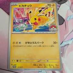 2026年最新】ピカチュウ ワールド コレクションの人気アイテム - メルカリ