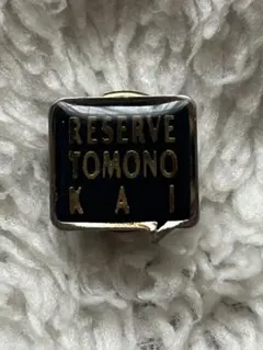 RESERVE TOMONO KAI ピンバッジ　リザーブ友の会