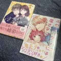 はちみつイエロー、エセスパダリには屈さない