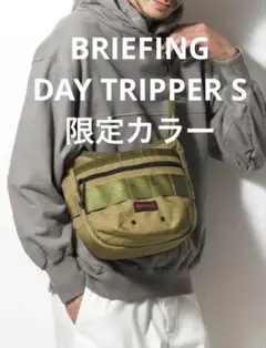 【限定カラー】BRIEFING デイトリッパーS カーキ BRIEFING『DAY TRIPPER S-LIMITED COLOR』(KHAKI) – Reggieshop