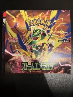 ポケモンカードゲーム ストームエメラルダ シュリンク無し ペリペリ