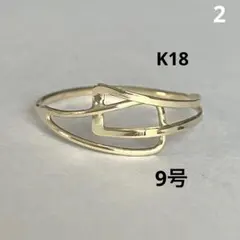 K18 18金　9号　リング　2のサムネイル
