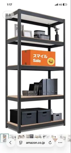 【在庫セール】ドウシシャ ルミナス ノワール ラック 5段 幅110 奥行40 ドウシシャ Luminous(ルミナス) ノワール ラック 5段 幅110×奥行40cm