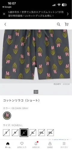 ユニクロ　リラコ　花柄ショートパンツ　Lサイズのサムネイル