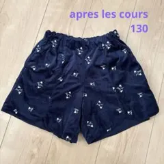 【美品】【130cm】アプレレクール　ベロアショートパンツ