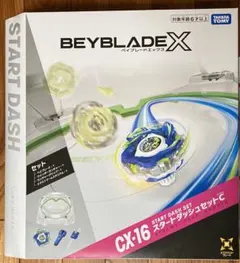 ベイブレードX CX16 スタートダッシュセットC バハムートブリッツ