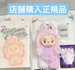 店舗購入正規品 ラブブ Biginto Energy エナジー LUCK