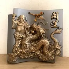 置物　飾り　大黒様　辰　開運　干支瓦