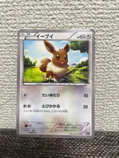 イーブイ P ポケカでカジュアルバトル! 参加賞 キラ 032/SV-P - メルカリ