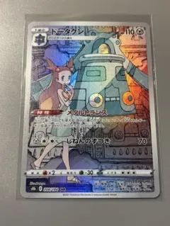 2026年最新】ドータクン chrの人気アイテム - メルカリ