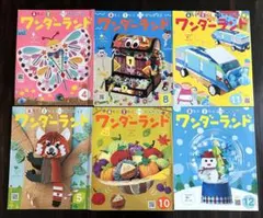 ワンダーランド 絵本 2025年度　6冊セット年長