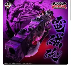 ワンピース一番くじD賞 ユースタス・キッド