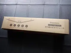 Coizabera ダクトレール1.5m 折り畳み式 ホワイト