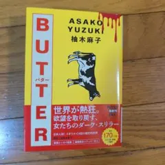 BUTTER