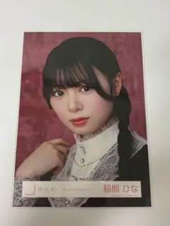 櫻坂46 生写真 「5th Anniversary ドレス」 稲熊ひな