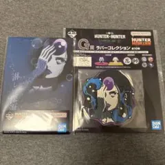 一番くじ HUNTER×HUNTER G賞 H賞ラバーコレクション パーム