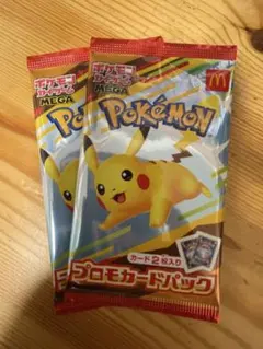 【最安値】ポケモンカード マクドナルドハッピーセット2025プロモカード2セット