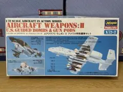 ハセガワ 1/72 エアクラフトウエポン IIのサムネイル
