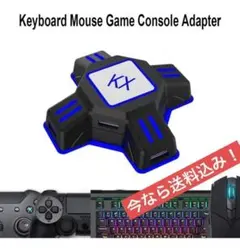 【残り１個のみ！】プロゲーミングキーボードマウスコンソールアダプター
