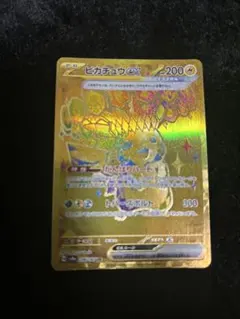 ポケモンカード テラスタル ピカチュウ ex UR 200 - メルカリ
