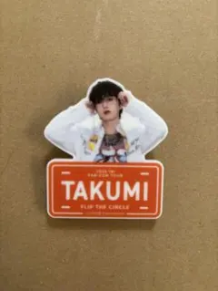 INI 尾崎匠海 ネームプレート INI ファンコン FTC ネームプレート 尾崎匠海 - メルカリ