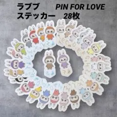 ☆新品☆ ラブブ　イニシャル　ステッカー　28枚 PIN FOR LOVE