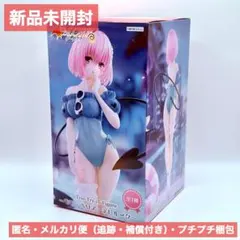 新品未開封 To LOVEる ダークネス モモ フィギュア