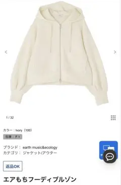 earth music&ecology エアもちフーディブルゾン　アイボリー