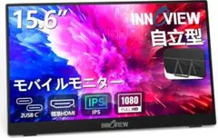 InnoView モバイルモニター 15.6インチ FHD（1920×1080）