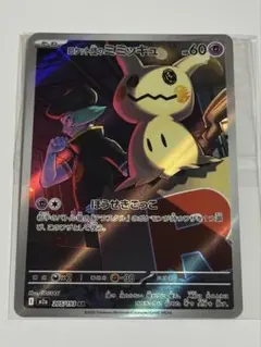 ポケモンカード　ミミッキュ　新品