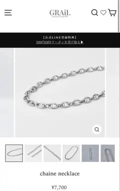 GRAiL　chaine necklace