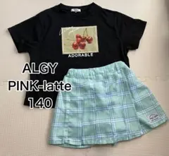 ピンクラテ Tシャツ＋アルジー スカパン 2点セット まとめ売り 140